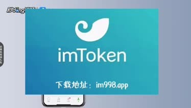 下载安装imtoken钱包_imtoken钱包下载2.0安_imtoken钱包1.0下载