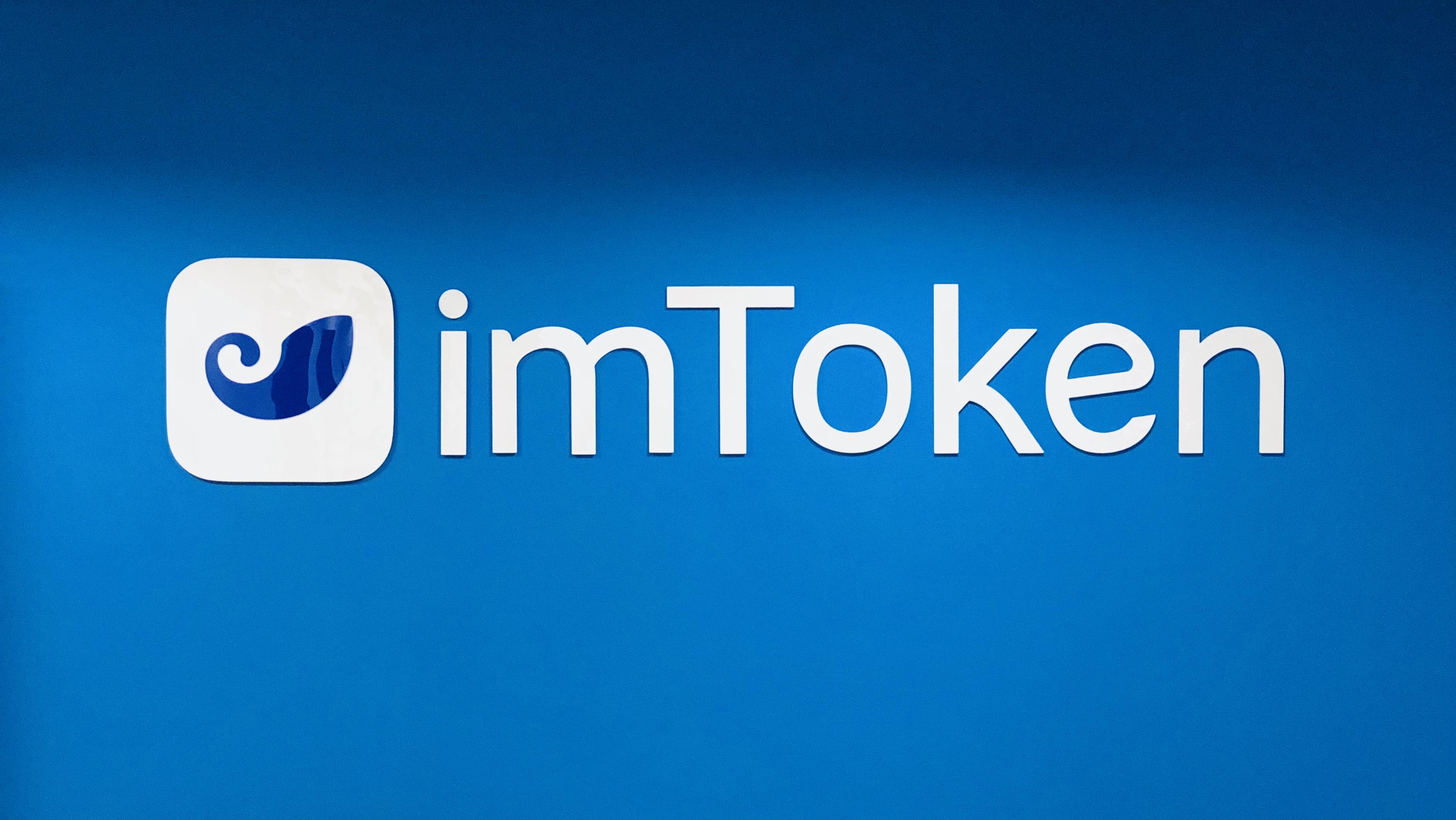 imtoken钱包被冻结_imtoken钱包会封吗_imtoken钱包受监管吗