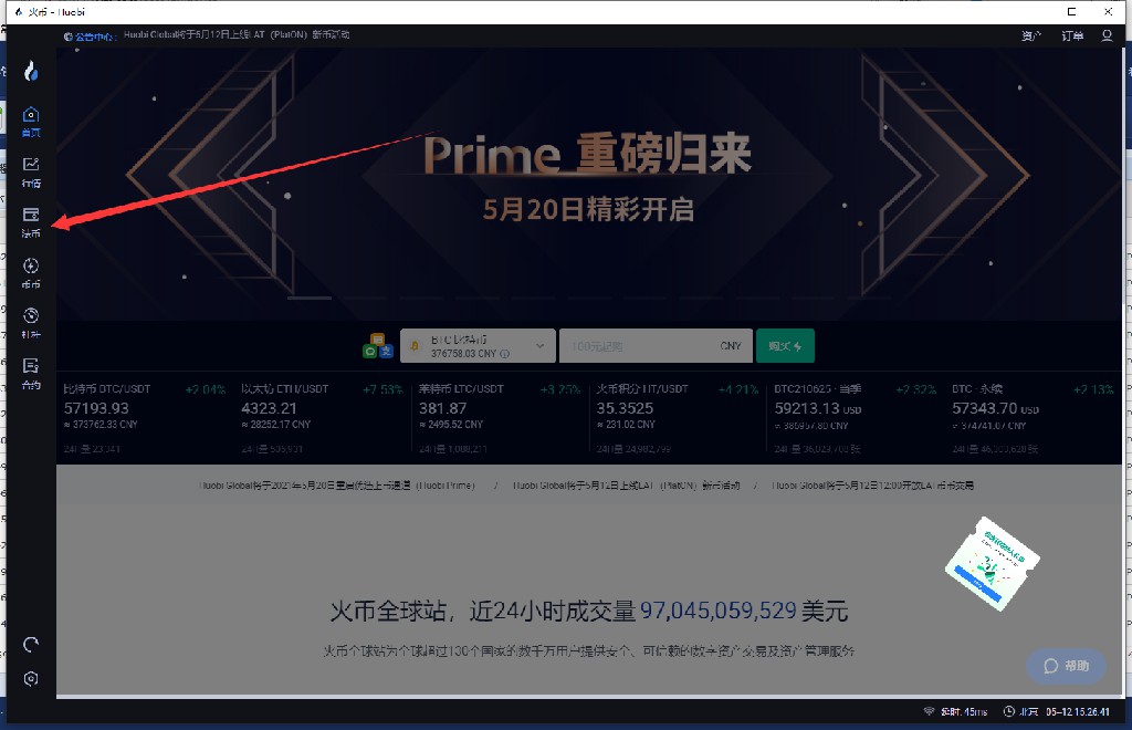 imtoken怎么添加火币链_imtoken怎么添加火币链_imtoken怎么添加火币链