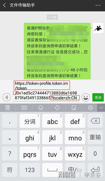 imtoken钱包怎么转出_imtoken钱包被转走_imtoken钱包迁移