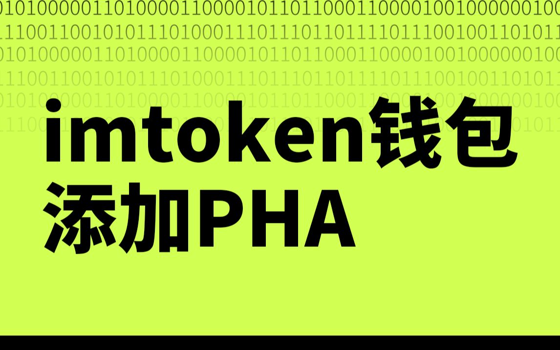 imtoken钱包提现视频教程_钱包如何提现_钱包的钱提现收手续费吗