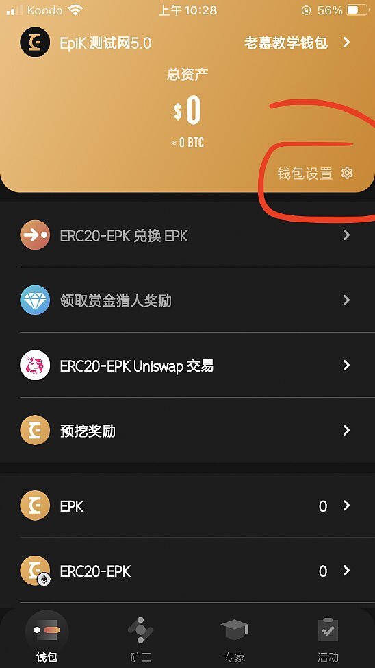 imtoken钱包怎么挖矿_钱包挖矿app_钱包挖矿教程