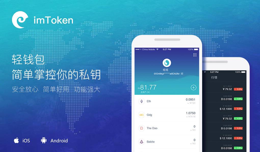 imtoken是干嘛的_华安基金是干嘛用的_is语音是干嘛用的