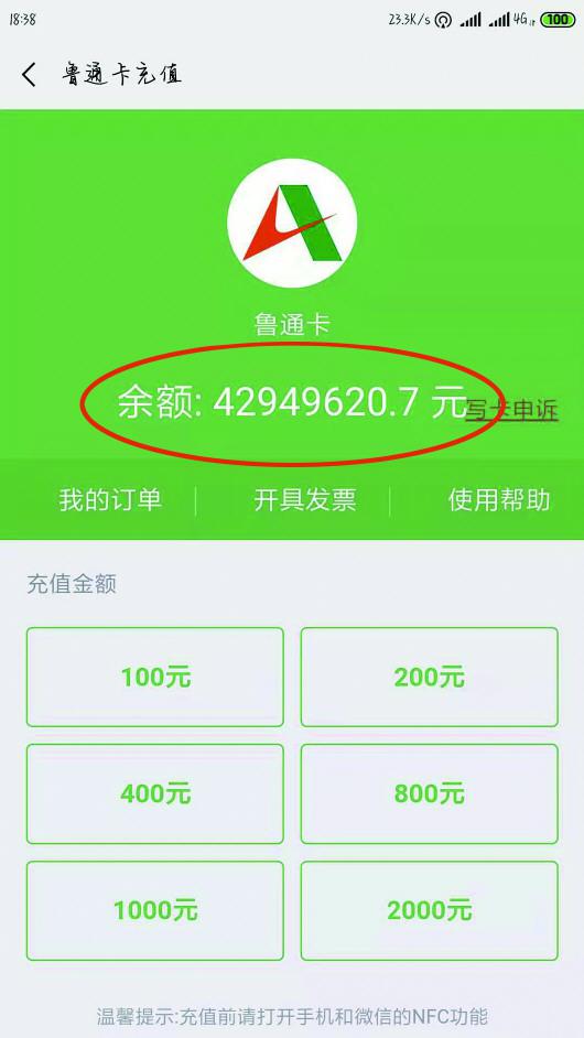 im钱包1000usdt截图-普通小市民在 IM 钱包发现 1000USDT 余额截图，引发质疑和调查