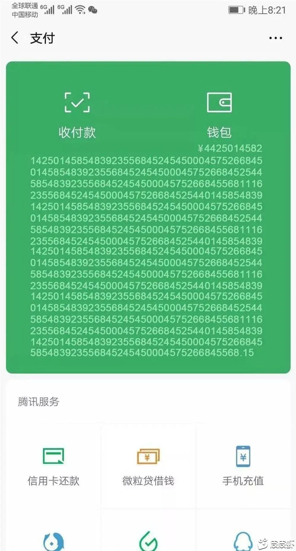 钱包截图破解版_im钱包1000usdt截图_钱包截图微信