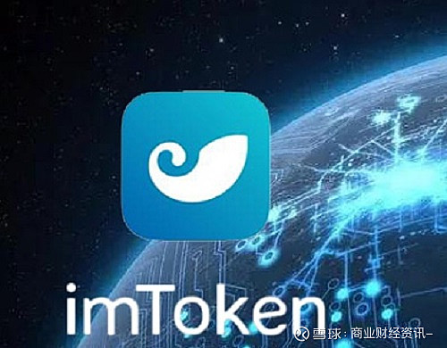 imtoken主网是什么-IMToken 主网大揭秘：安全、独立、交易速度更快的数字钱包新体验