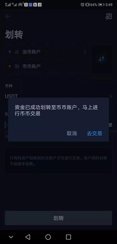 比特币+火币网_火币网莱特币1元_火币转入imtoken