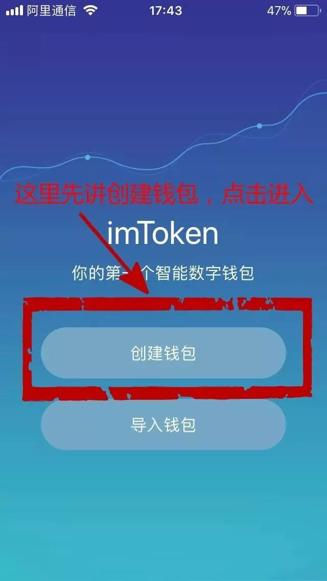 如何下载imtoken_下载imtoken钱包地址_下载imtoken官方网