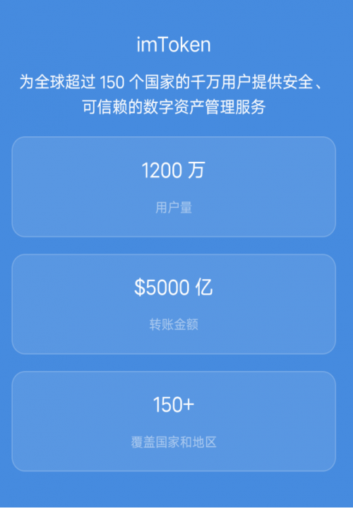 下载imtokenapp_下载个imtoken_下载imtoken钱包地址