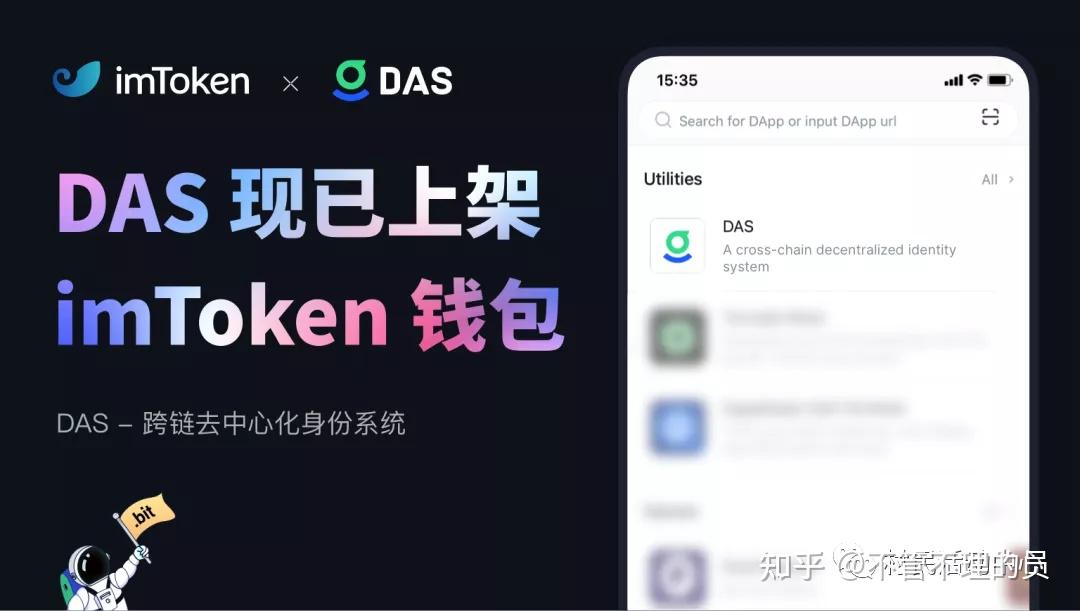 imtoken授权管理系统_授权管理app_imtoken授权管理教程