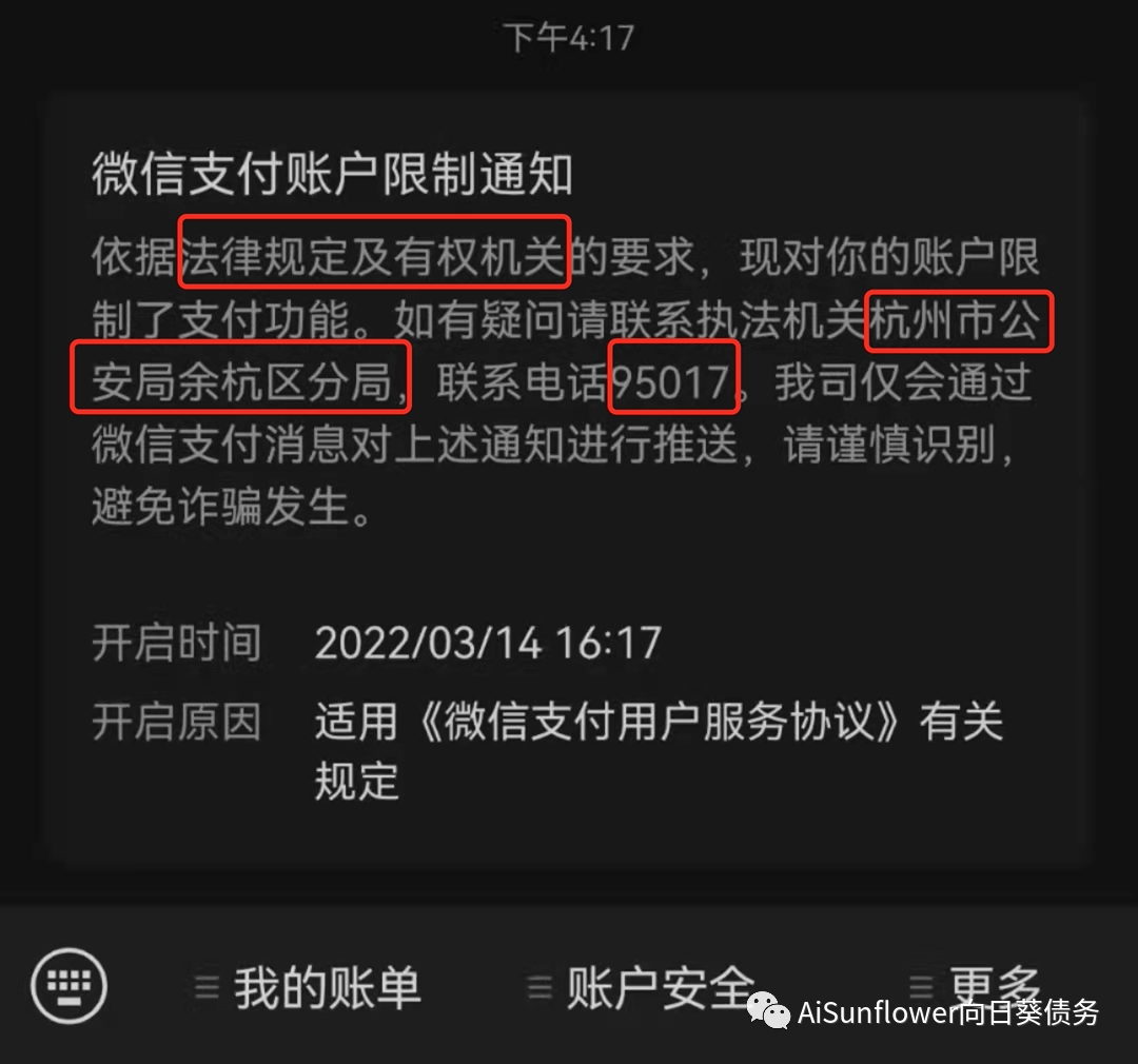 imtoken官方会冻结账户吗_imtoken钱包被冻结_冻结账号会干嘛