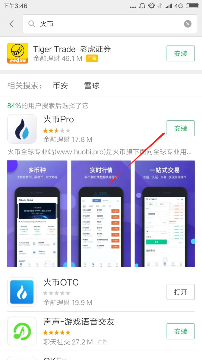 imtoken怎么添加火币链_imtoken怎么添加火币链_imtoken怎么添加火币链