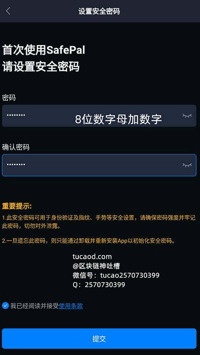 imtoken有几个密码-ImToken 密码设置攻略：钱包密码、交易密码与安全保障全解析