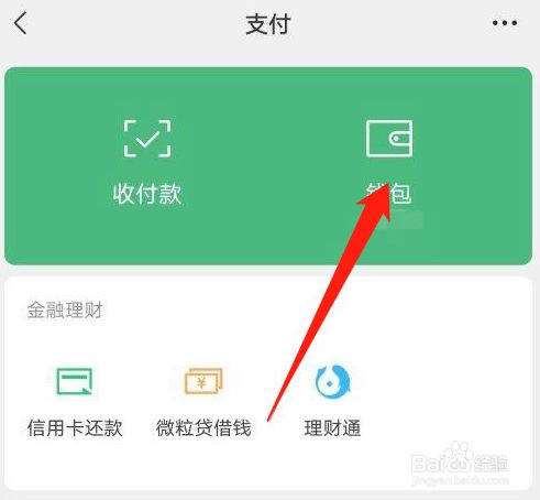 imtoken钱包提现到银行卡_钱包提现到银行卡多久到账_imtoken钱包提现教程