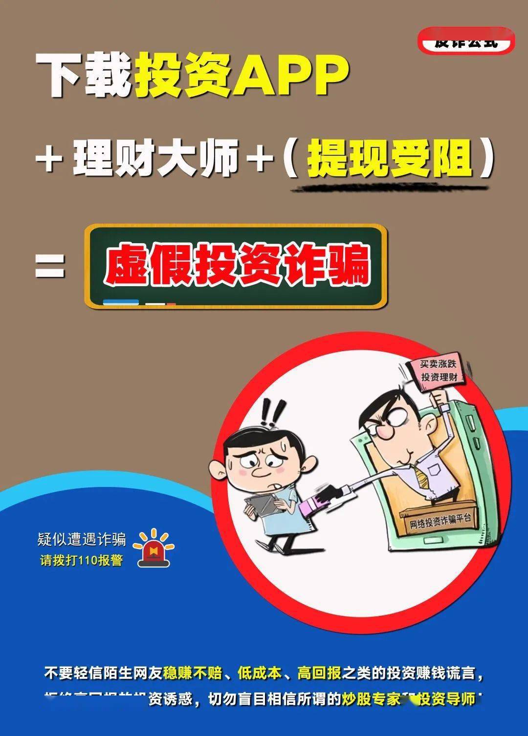 诈骗案件的基本流程_imtoken诈骗案件_诈骗案件怎么查询进度