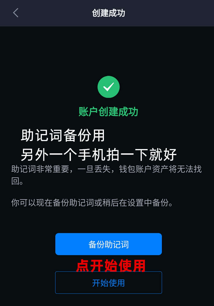 imtoken钱包助记词在哪里_imtoken钱包助记词词库_im钱包助记词正确格式