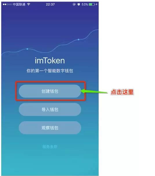 imtoken钱包注册教程_π钱包注册教程_imtoken钱包注册流程