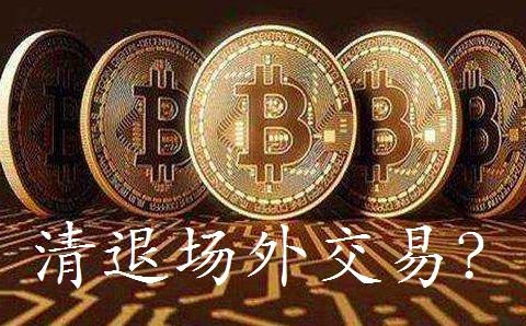 imtoken转交易所_imtoken怎么转到交易平台_imtoken怎么转到交易平台