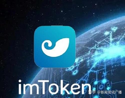 imtoken支持哪些公链-imToken：支持多公链的超级数字钱包，你值得拥有