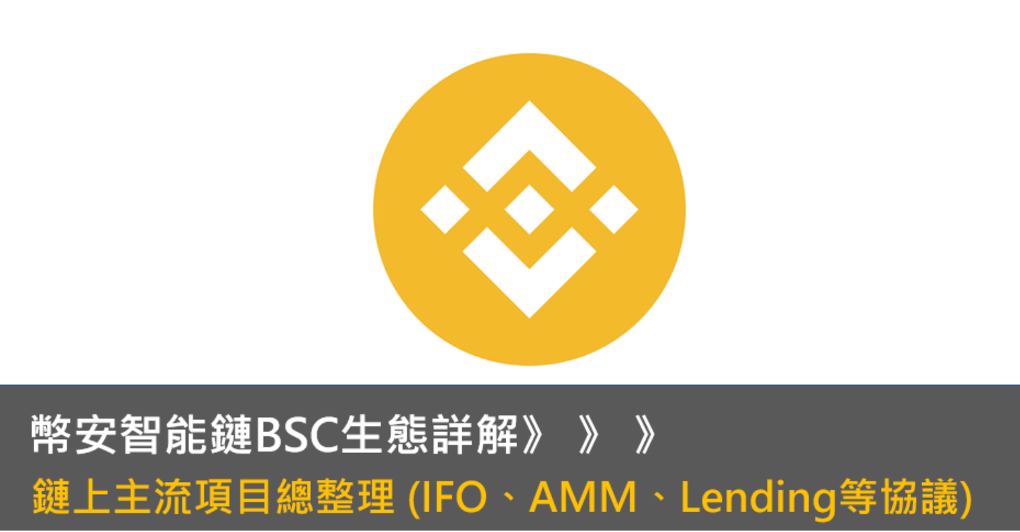 币链blw_币链下载_imtoken 币安链