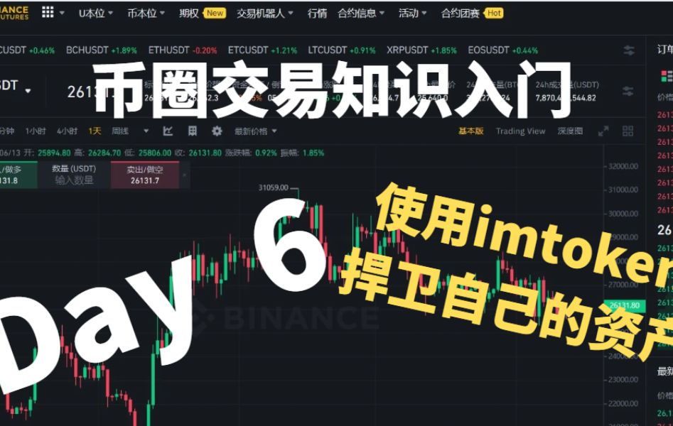 苹果imtoken钱包安装-imToken 钱包安装指南：从入门到精通，小白也能轻松搞定