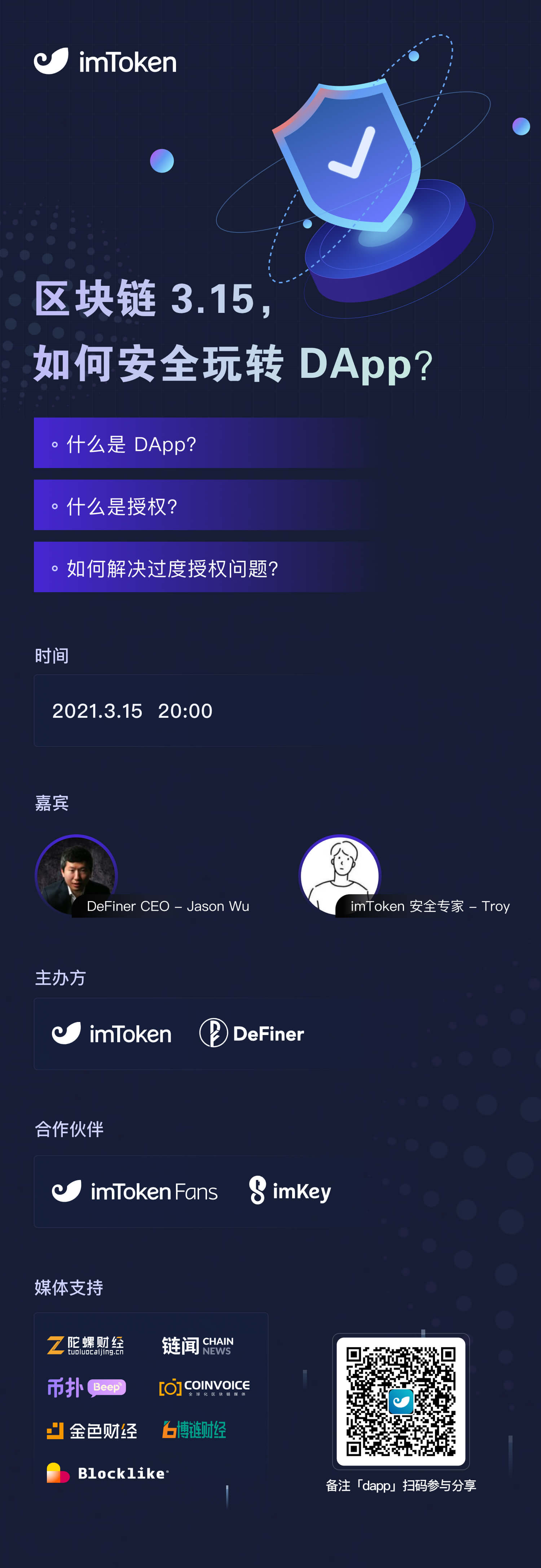 imtoken钱包导出私钥-imToken 钱包导出私钥，备份操作需谨慎，避免机密泄露