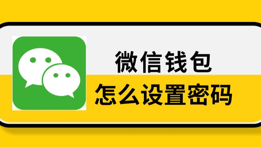 钱包密码改了锁屏也跟着换_imtoken钱包密码怎么改_imtoken钱包怎么改密码