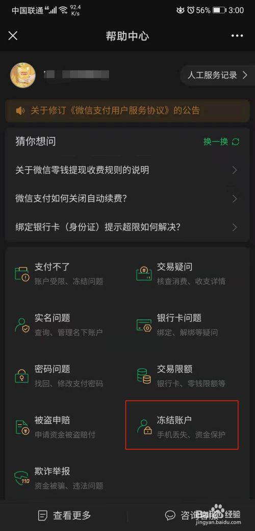 冻结处理是法院冻结吗_冻结处理什么意思_imtoken被冻结怎么处理