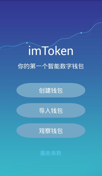 imtoken钱包注册教程-五分钟搞定 imToken 钱包注册，你学会了吗？