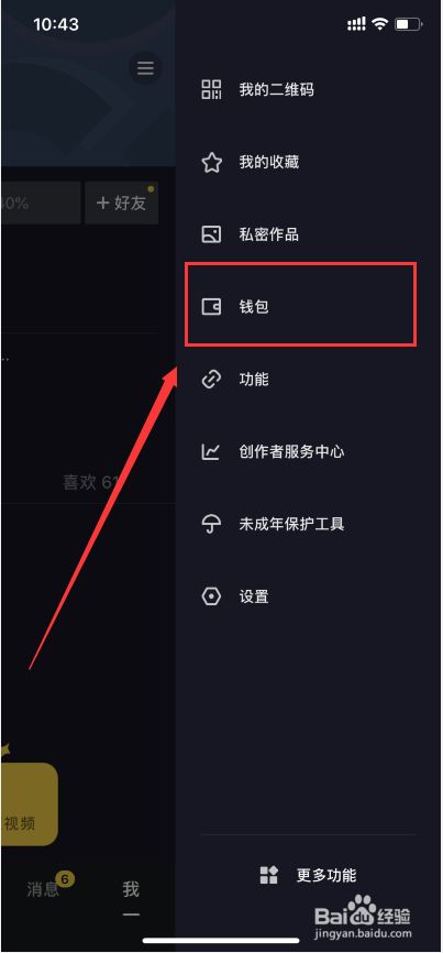 imtoken钱包提现教程_钱包钱提现失败是什么_imtoken钱包的钱怎么提现