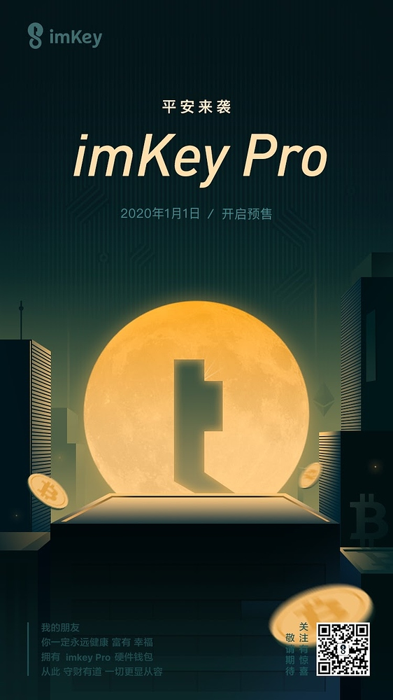 硬件钱包选择_imkey硬件钱包哪里购买_imkey硬件钱包哪里买