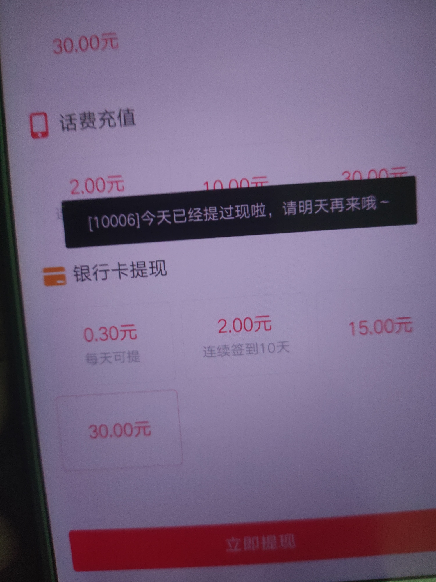 imtoken如何下载_提现和充值是什么意思啊_imtoken怎么提现