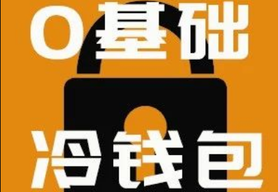 imtoken钱包冷钱包_冷钱包与热钱包_imtoken冷热钱包