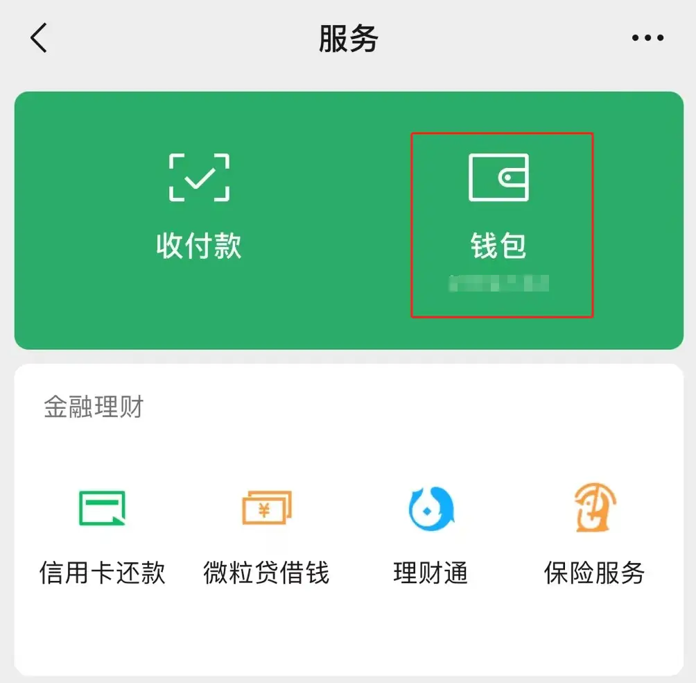 imtoken钱包升级后出现_imtoken钱包trx_imtoken钱包多久刷新