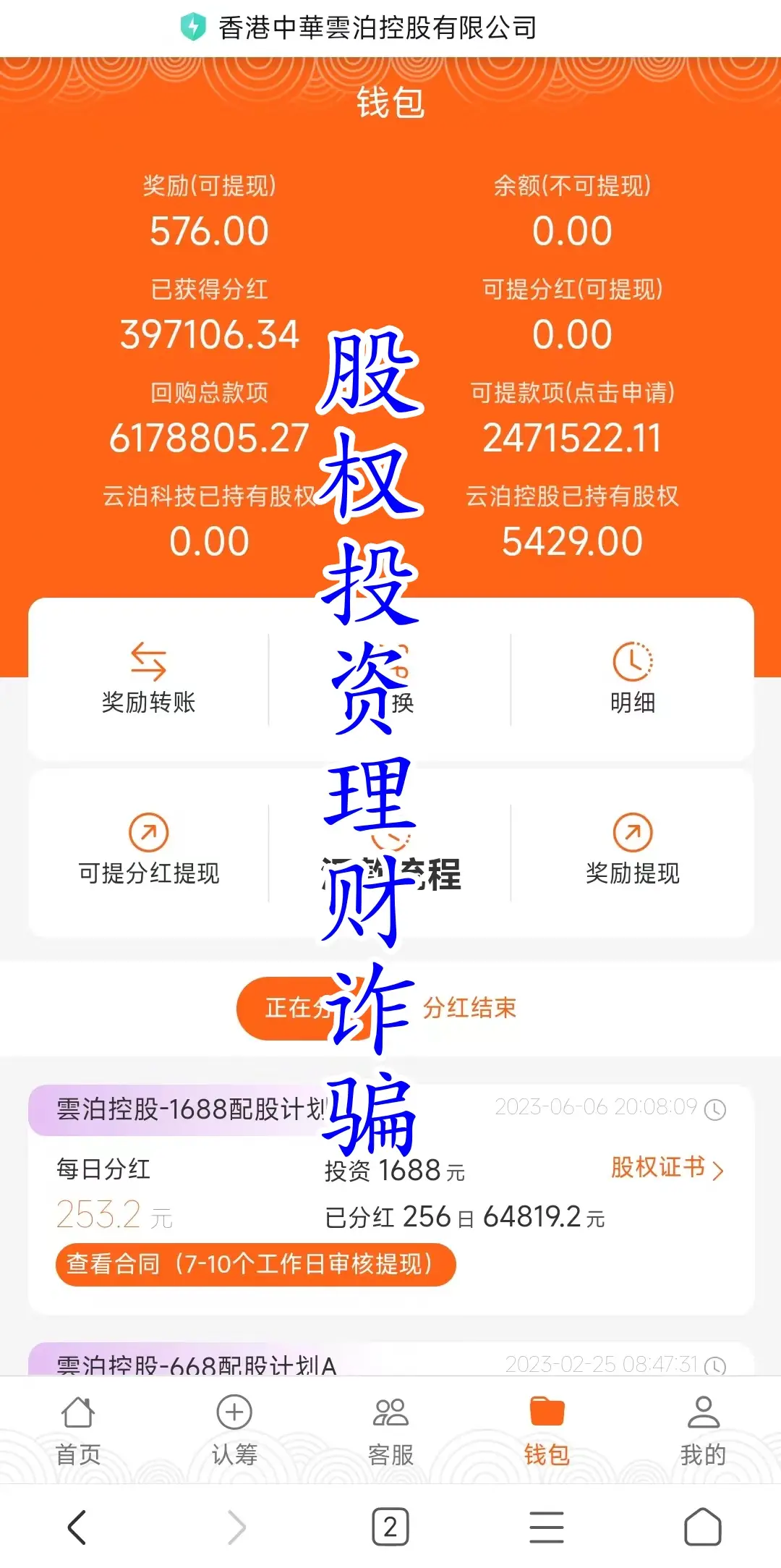 诈骗短信举报平台_imtoken诈骗短信_诈骗短信范本