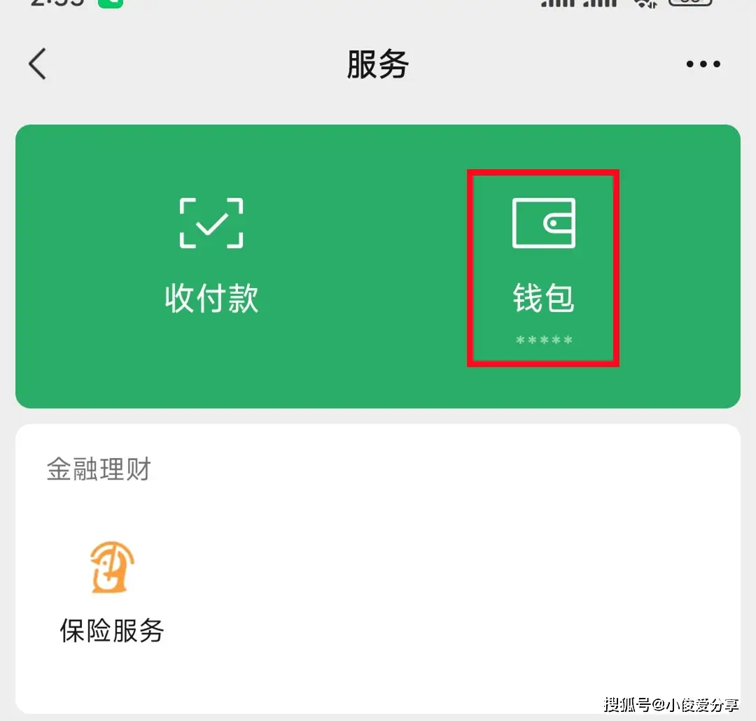 找回钱包支付密码_imtoken钱包怎么找回_找回钱包的感谢信