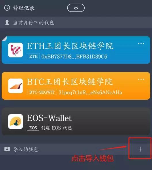 imtoken钱包如何转币-如何使用 imToken 钱包转币？超详细教程分享