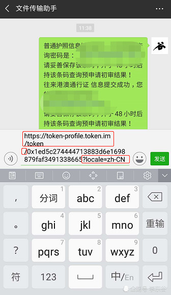 imtoken钱包交易哈希查询_钱包哈希值_区块链哈希值交易记录查询