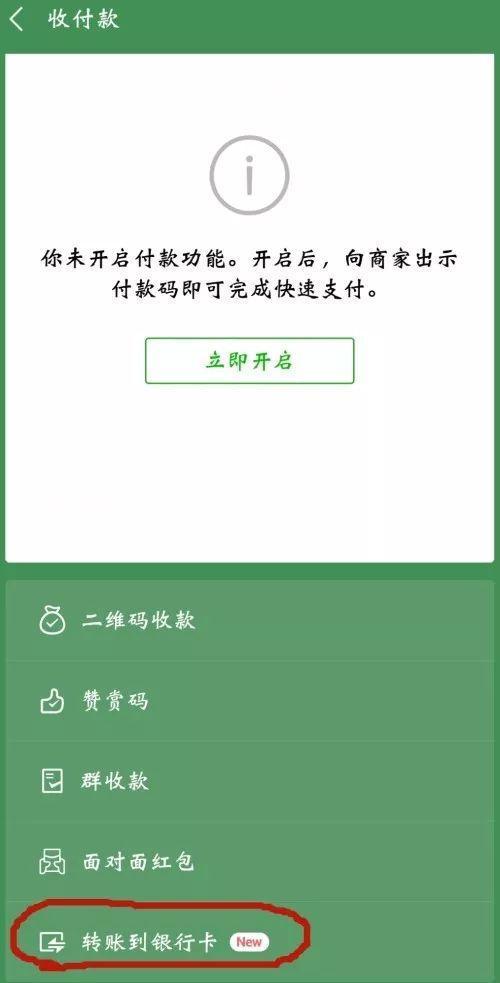 imtoken钱包怎么提现到银_imtoken钱包提现教程_imtoken提现到银行卡