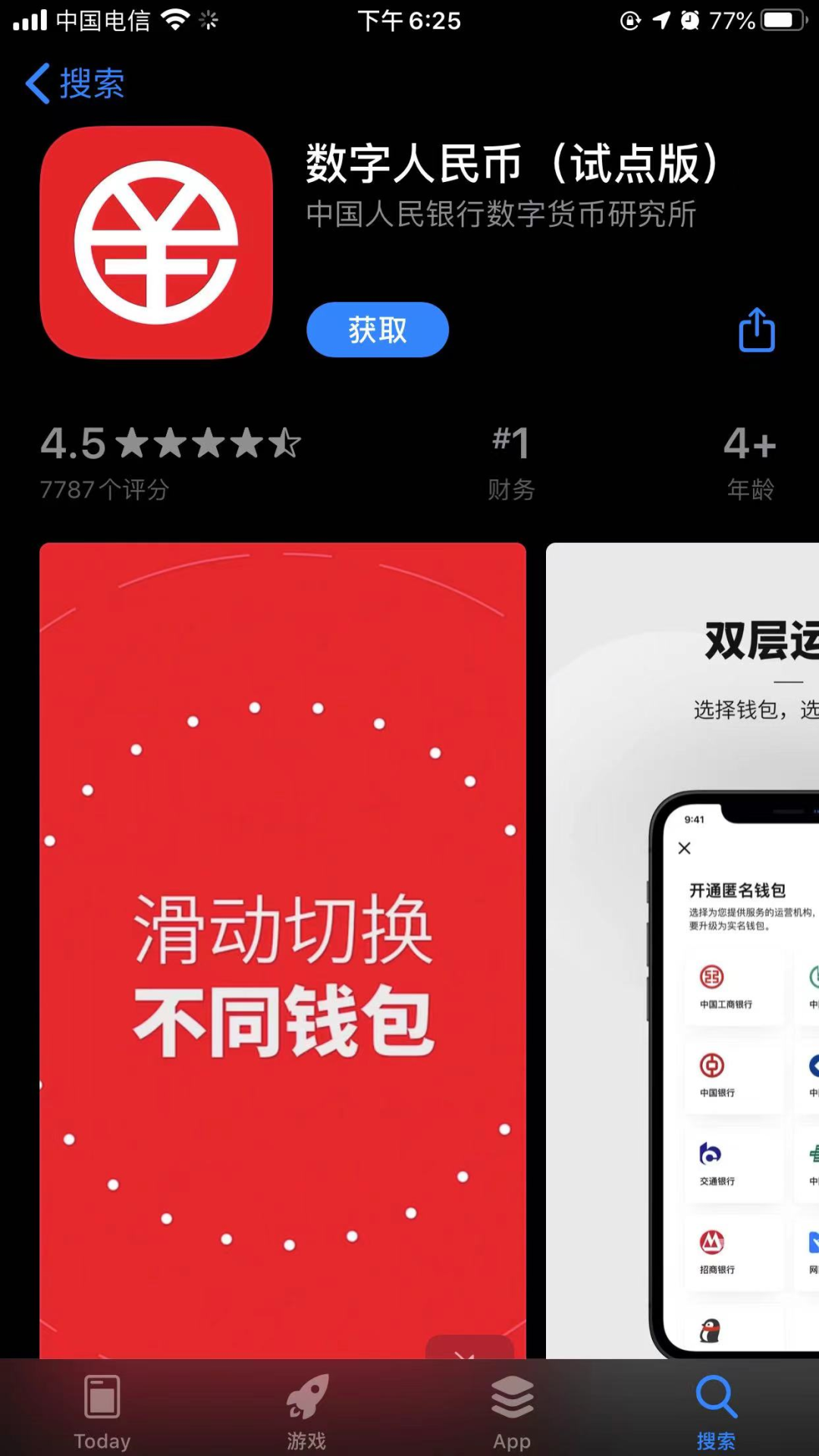 imtoken该地址未激活_imtoken怎么激活_iphone激活地址