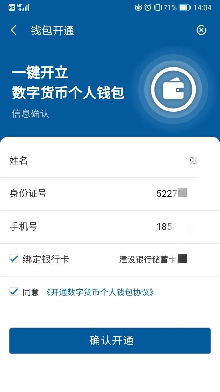 imtoken钱包怎么转出_imtoken钱包被转走_imtoken钱包迁移