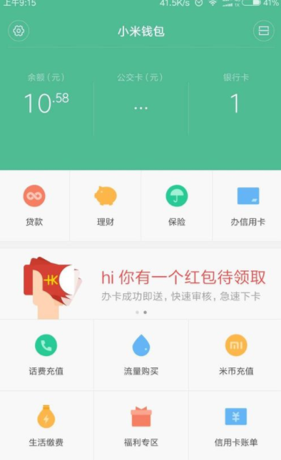 imtoken钱包怎么提现出来_imtoken钱不能提现_imtoken提现到银行卡