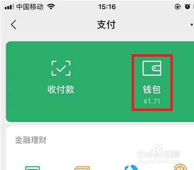 钱包密码是什么_imtoken钱包密码是几位数_imtoken钱包密码几位数