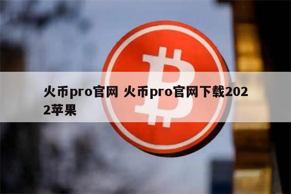 imtoken钱包支持火币链吗_火币网莱特币1元_怎么看火币网的钱包