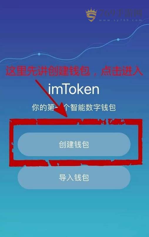 钱包怎么创建_怎样创建π钱包_imtoken钱包创建教程