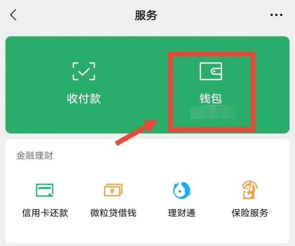 imtoken钱包身份名_im钱包的身份名是什么格式_imtoken身份钱包