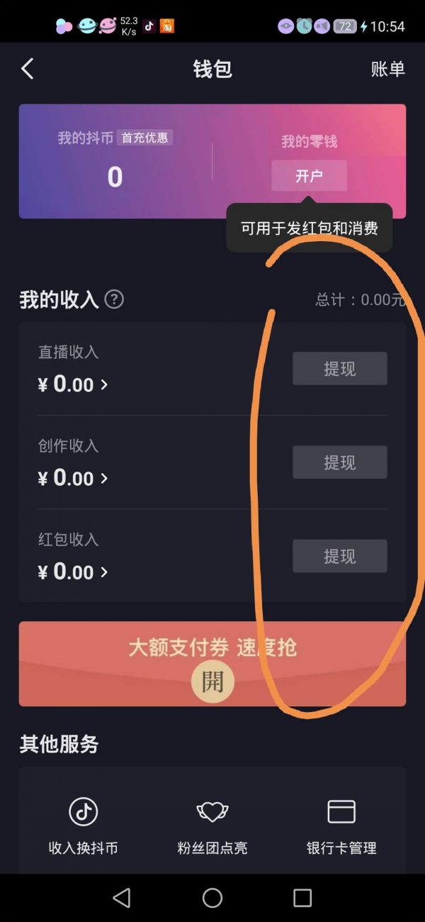 钱包提现到银行卡多久到账_从钱包提现到银行卡_im钱包怎么提现到银行卡