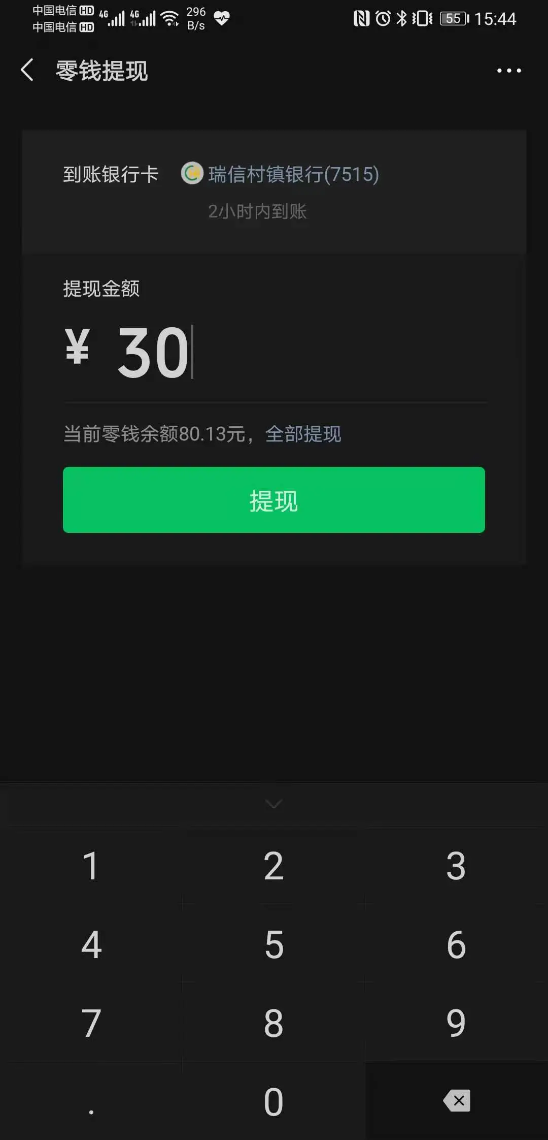 im钱包怎么提现到银行卡_钱包提现到银行卡多久到账_从钱包提现到银行卡