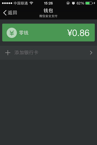 钱包提现到银行卡多久到账_im钱包怎么提现到银行卡_从钱包提现到银行卡