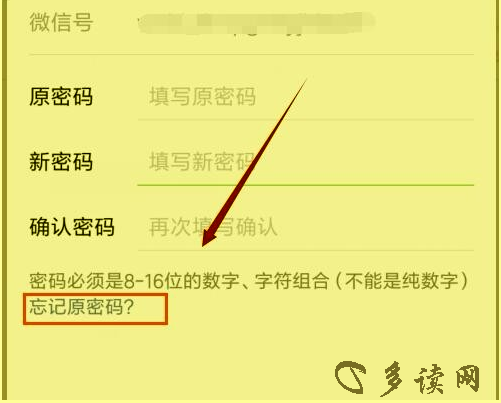 imtoken修改密码教程_imtoken重置密码_imtoken钱包密码修改